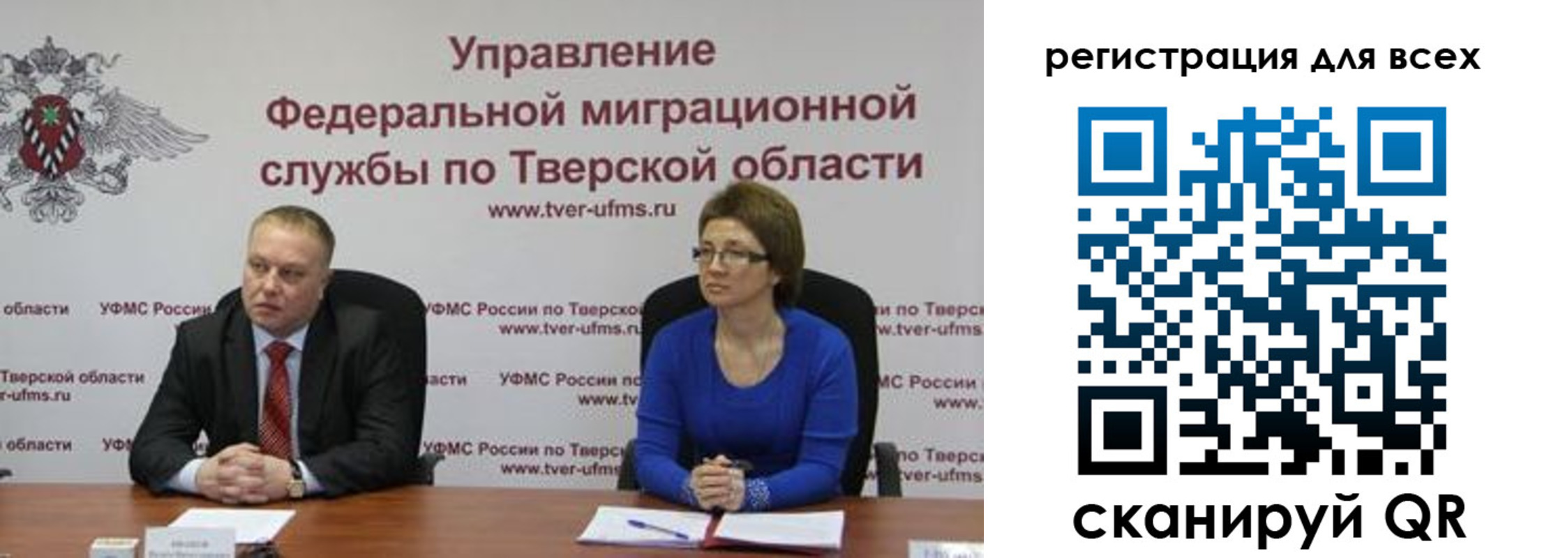 прописка штамп в Бийске