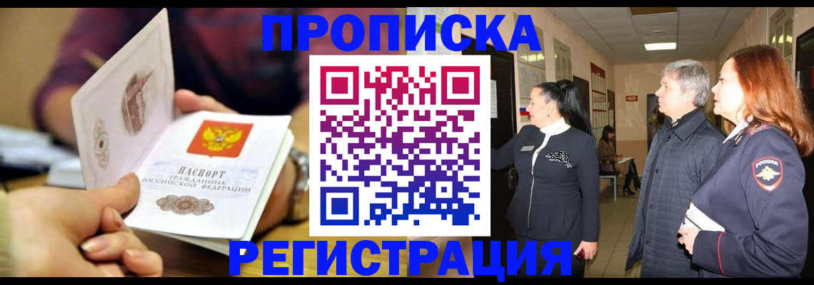 регистрация для школы в Бийске